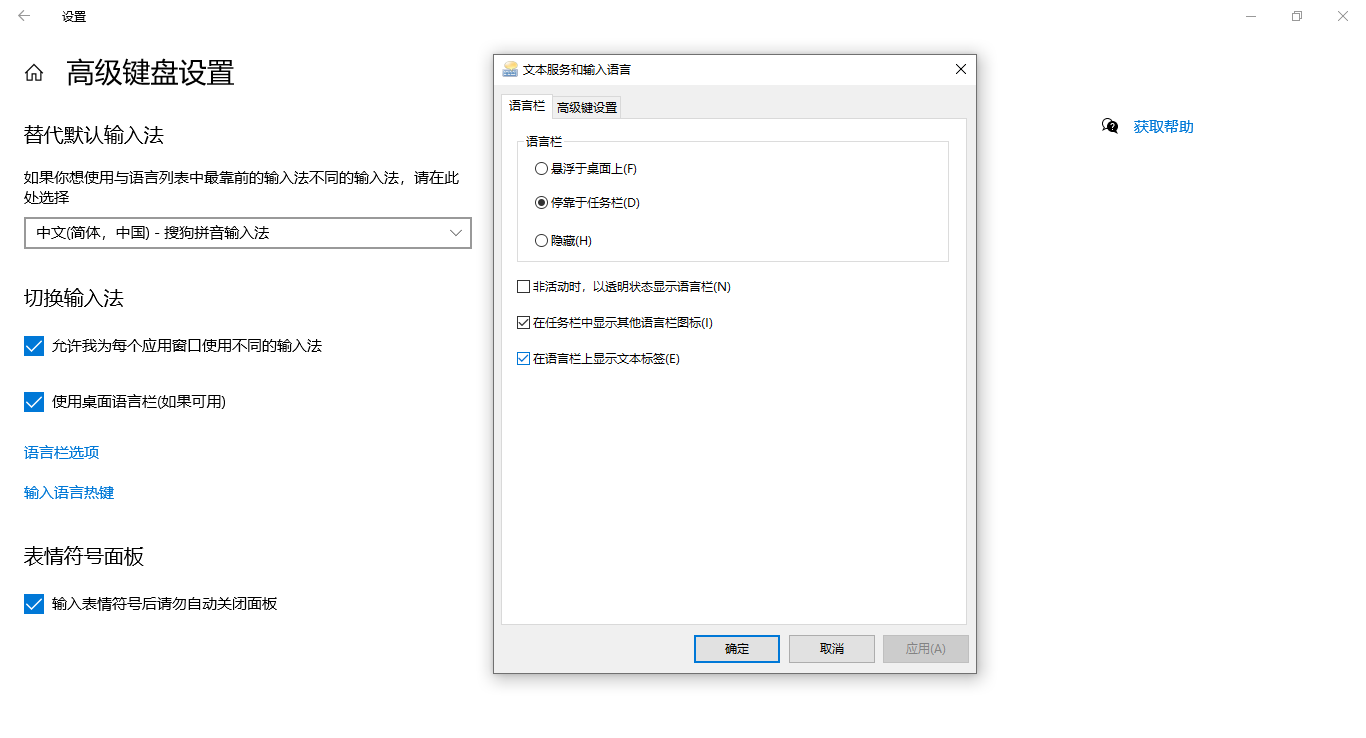 Win10输入法设置显示仅桌面无法删除也无法添加，语言栏不出来，不能输入中文。
